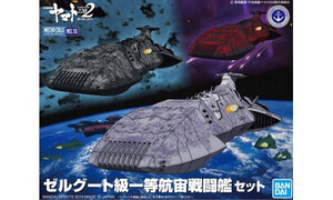 Bandai Mecha Collection Zoellugut-class 1st Class Astro Combat Vessel Set G50589161