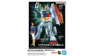 Bandai Best Mecha Collection 1/144 RX-78-2 Gundam (Revival Ver.) G5067411
