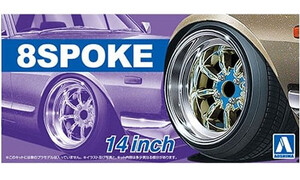 Aoshima 8 Spoke 14 Inch Wheel Set A005376