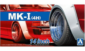 Aoshima Mark-I 4H 14 Inch Wheel Set A005387