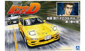 Aoshima Takahashi Keisuke FD3S RX-7 Comics Vol.1 Ver. A005621