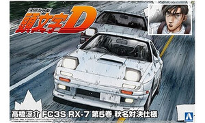 Aoshima Takahashi Ryosuke FC3S RX-7 [Comics Vol.5 Akina Battle Ver.] A006249