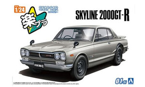 Aoshima KPGC10 Skiline HT 2000GT-R 1970 Silver A006589