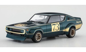 Hasegawa  1/24 Nissan Skyline 2000GT-R (KPGC110) 'Racing Concept' H20642