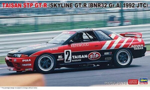 Hasegawa 1/24 Taisan STP GT-R (Skyline GT-R (BNR32 Gr.A) 1992 JTC) H20733