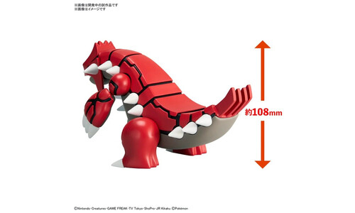 Pokemon Model Kit Groudon Bandai 5066016 Collectible