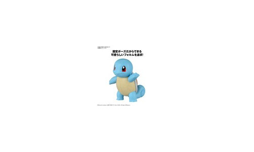 Quick!! 17 Squirtle Pokemon Model Kit Bandai 5066018 Collectible