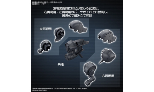 Bandai 30MM Option Parts Set Armored Core VI Fires of Rubicon Weapon Set 01 showing interchangeable left, right and common weapon parts with central core unit in CG layout