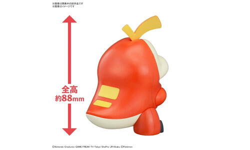 Bandai 5067295 Fuecoco Pokemon Model Kit Plastic Model