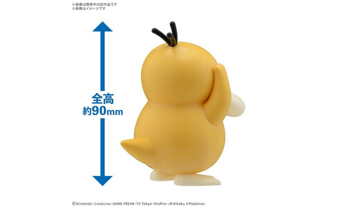 Bandai 5067409 Quick!! 21 Psyduck Pokemon Model Kit Assembly