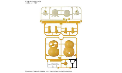 Bandai Pokemon Model Kit Quick!! 21 Psyduck 5067409 Display Figure