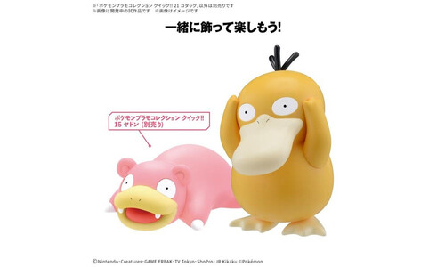 Quick!! 21 Psyduck Pokemon Model Kit Bandai 5067409 Collectible