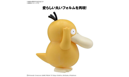 Bandai 5067409 Quick!! 21 Psyduck Pokemon Model Kit Plastic Model