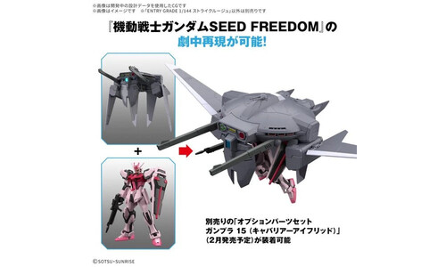 Entry Grade 1/144 Strike Rouge Bandai 5068321 Plastic Model