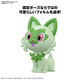 Quick!! 18 Sprigatito Pokemon Model Kit Bandai 5066546 Collectible