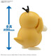 Bandai 5067409 Quick!! 21 Psyduck Pokemon Model Kit Assembly
