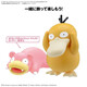 Quick!! 21 Psyduck Pokemon Model Kit Bandai 5067409 Collectible
