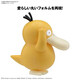 Bandai 5067409 Quick!! 21 Psyduck Pokemon Model Kit Plastic Model